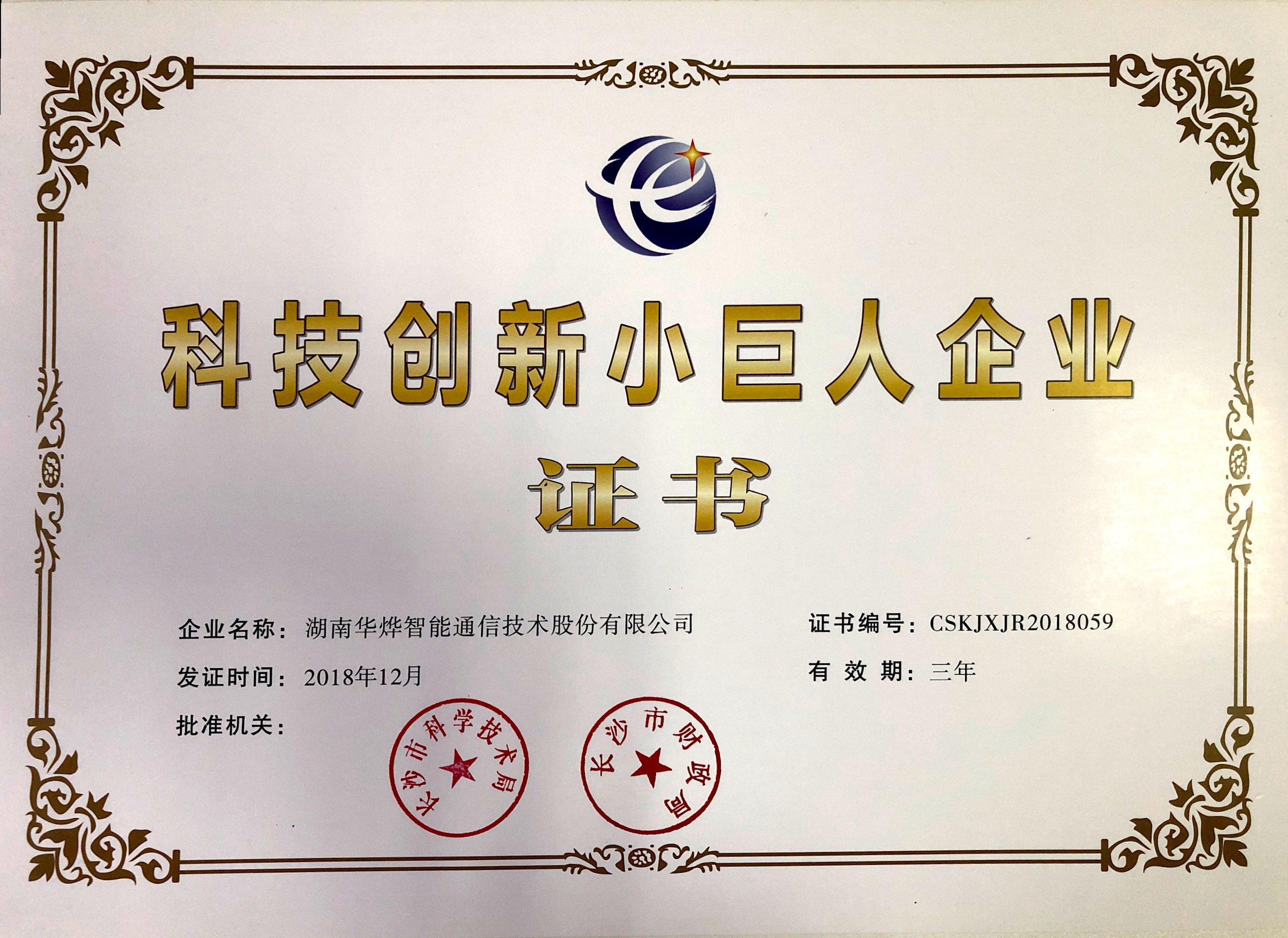 �Ƽ�����С������ҵ֤��