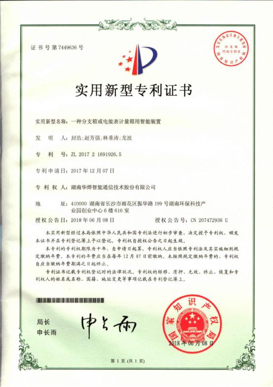 ʵ������ר��֤��-һ�ַ�֧�����ܱ�������������װ��