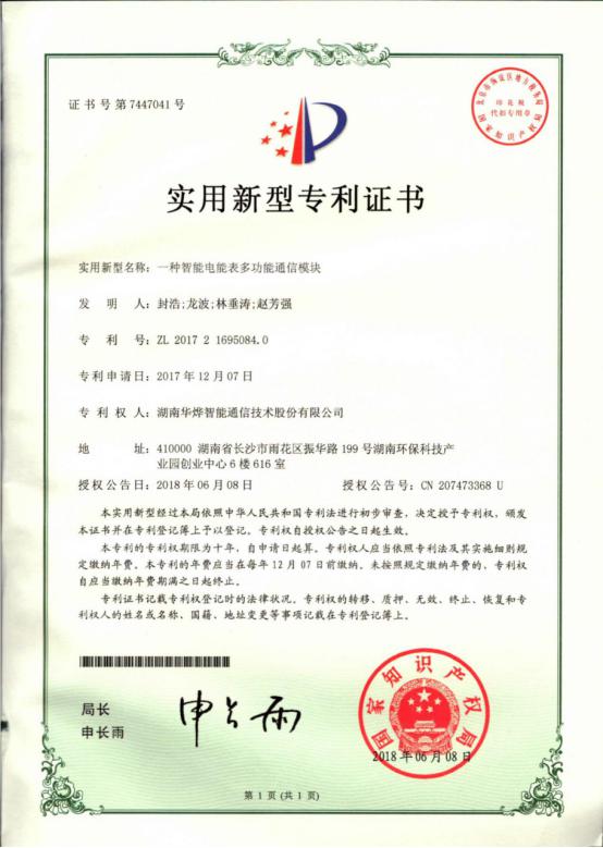 ʵ������ר��֤��-һ�����ܱ��๦��ͨ��ģ��