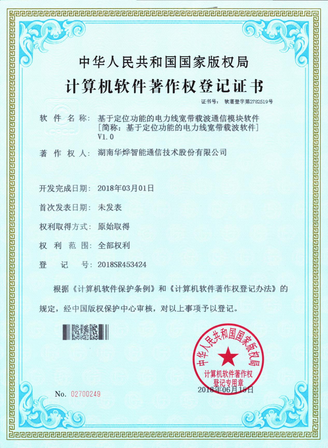 ��������Ȩ-���ڶ�λ���ܵĵ����߿����ز�ͨ��ģ������