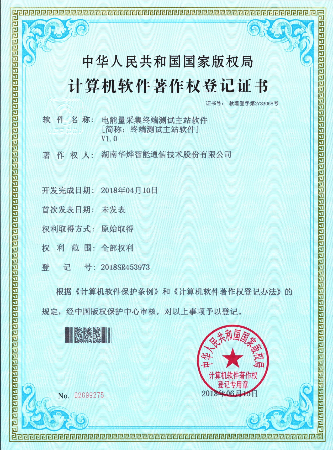 ��������Ȩ-�������ɼ��ն˲�����վ����