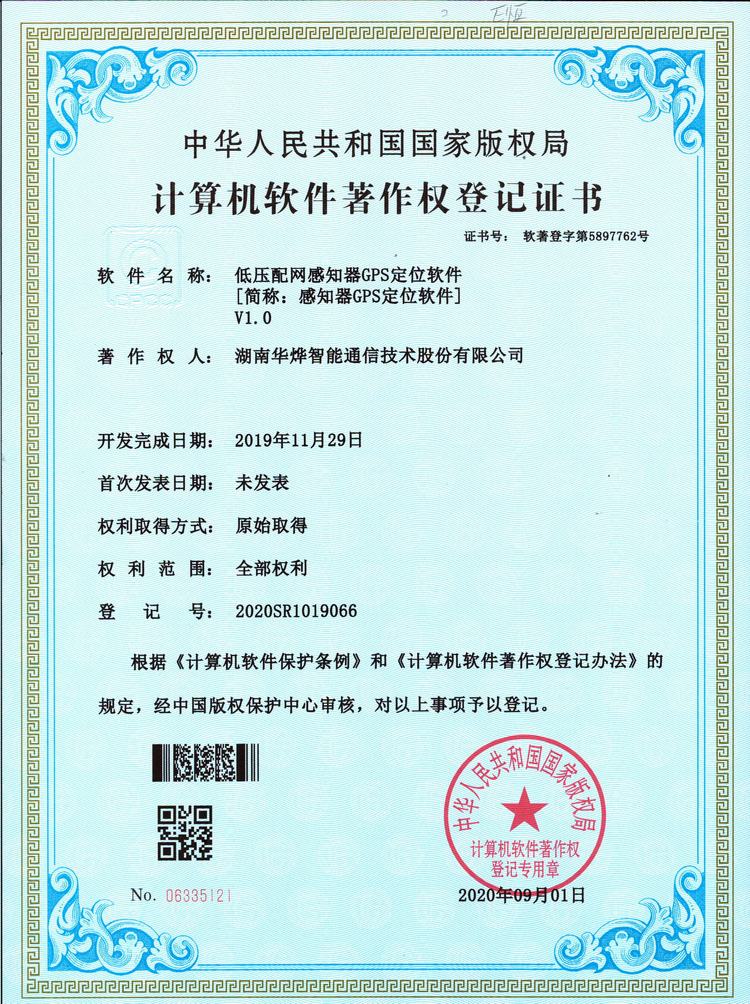 ��������Ȩ-��ѹ������֪��GPS��λ����