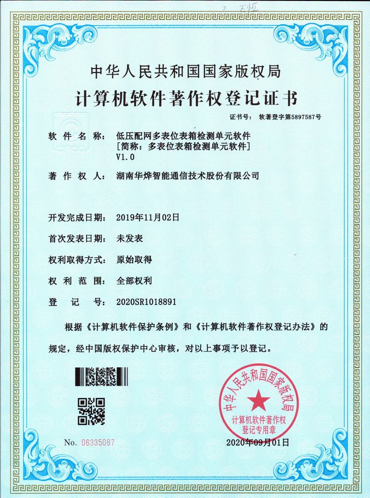 ��������Ȩ-��ѹ�������λ�����ⵥԪ����