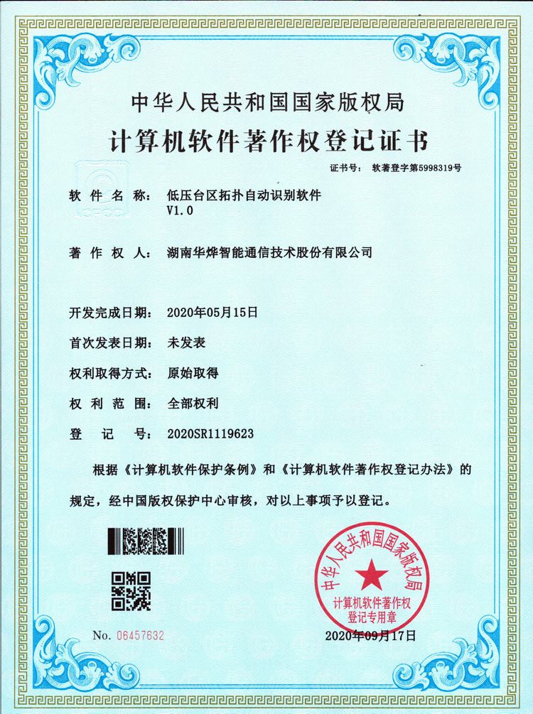 ��������Ȩ-��ѹ̨�������Զ�ʶ������