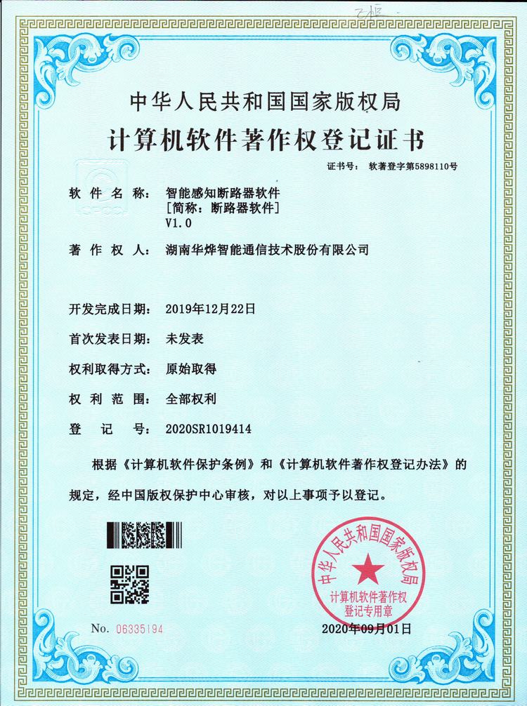 ��������Ȩ-���ܸ�֪��·������