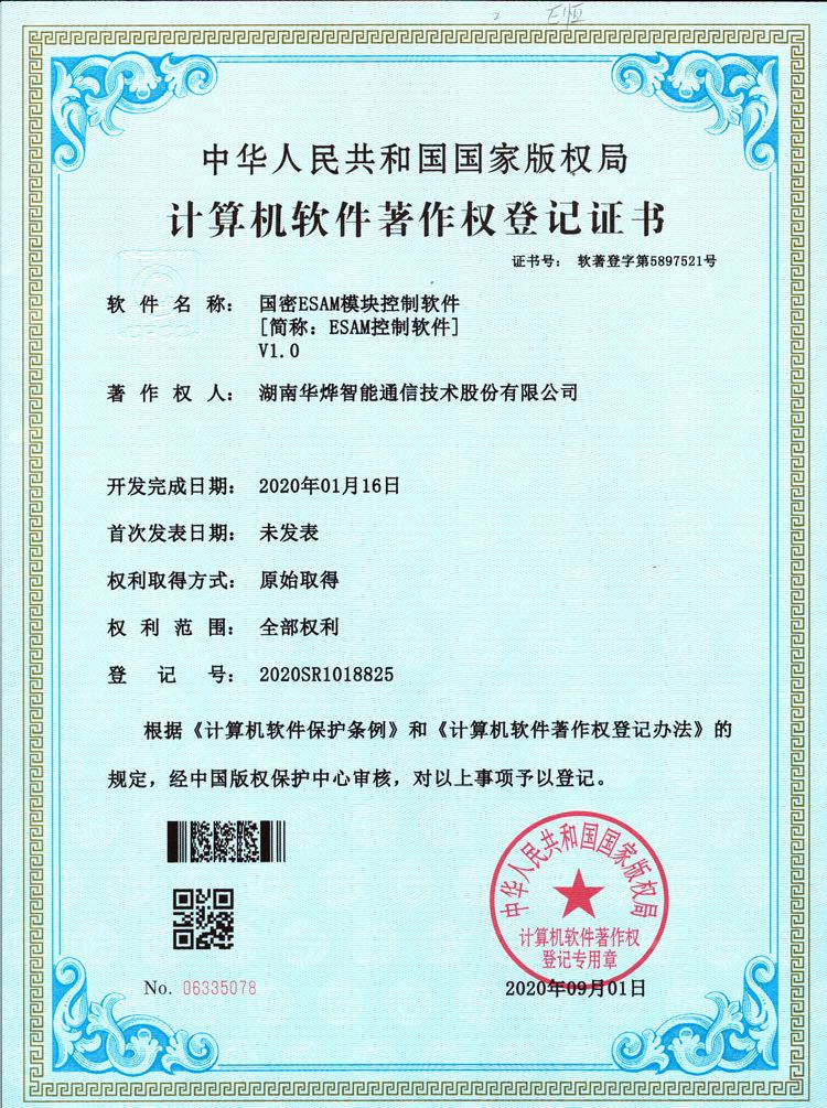 ��������Ȩ-����ESAMģ���������