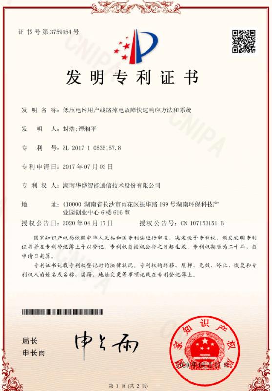 ����ר��-��ѹ�����û���·������Ͽ�����Ӧ������ϵͳ