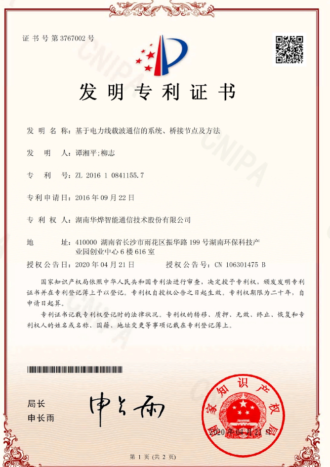 ����ר��-���ڵ������ز�ͨ�ŵ�ϵͳ���Žӽڵ㼰����