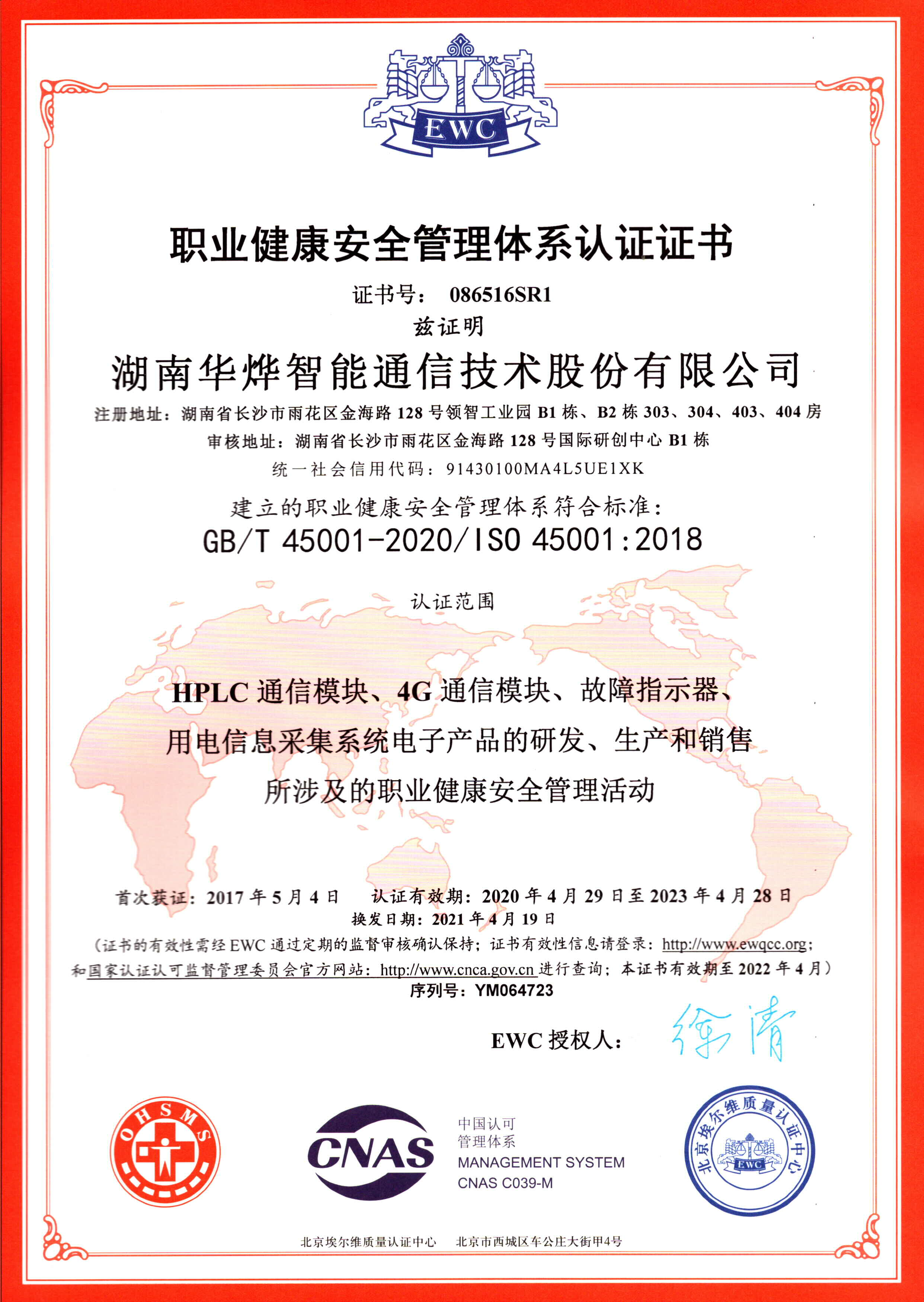 ְҵ������ȫ������ϵ��֤֤��